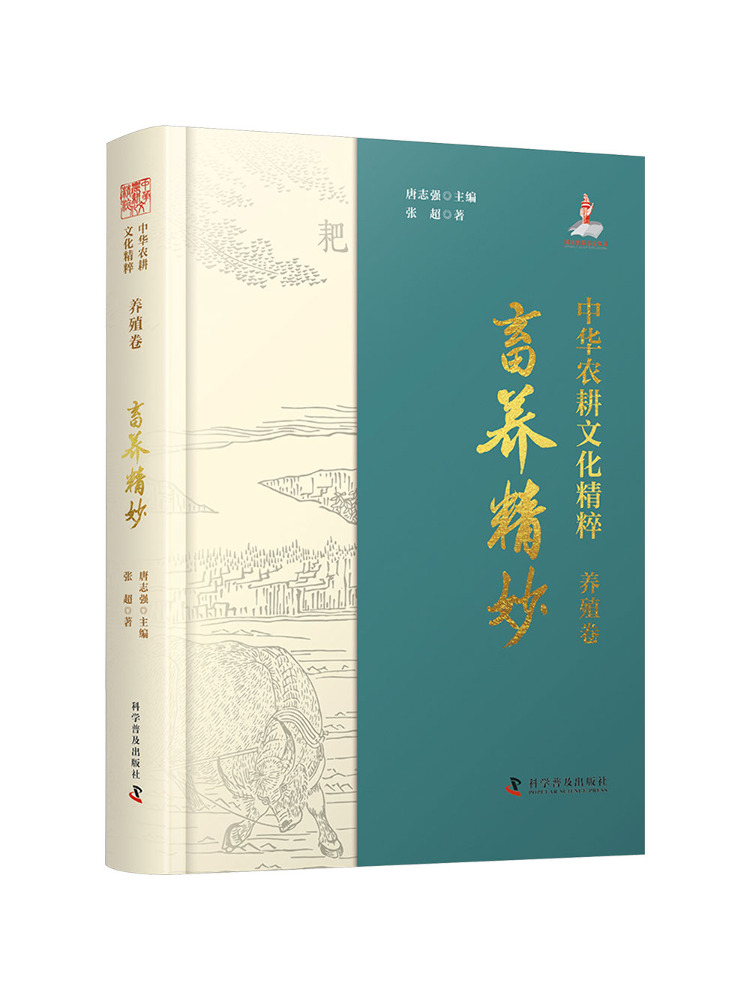Agriculture Farming Livestock - Book-Winshare De essentie van de Chinese